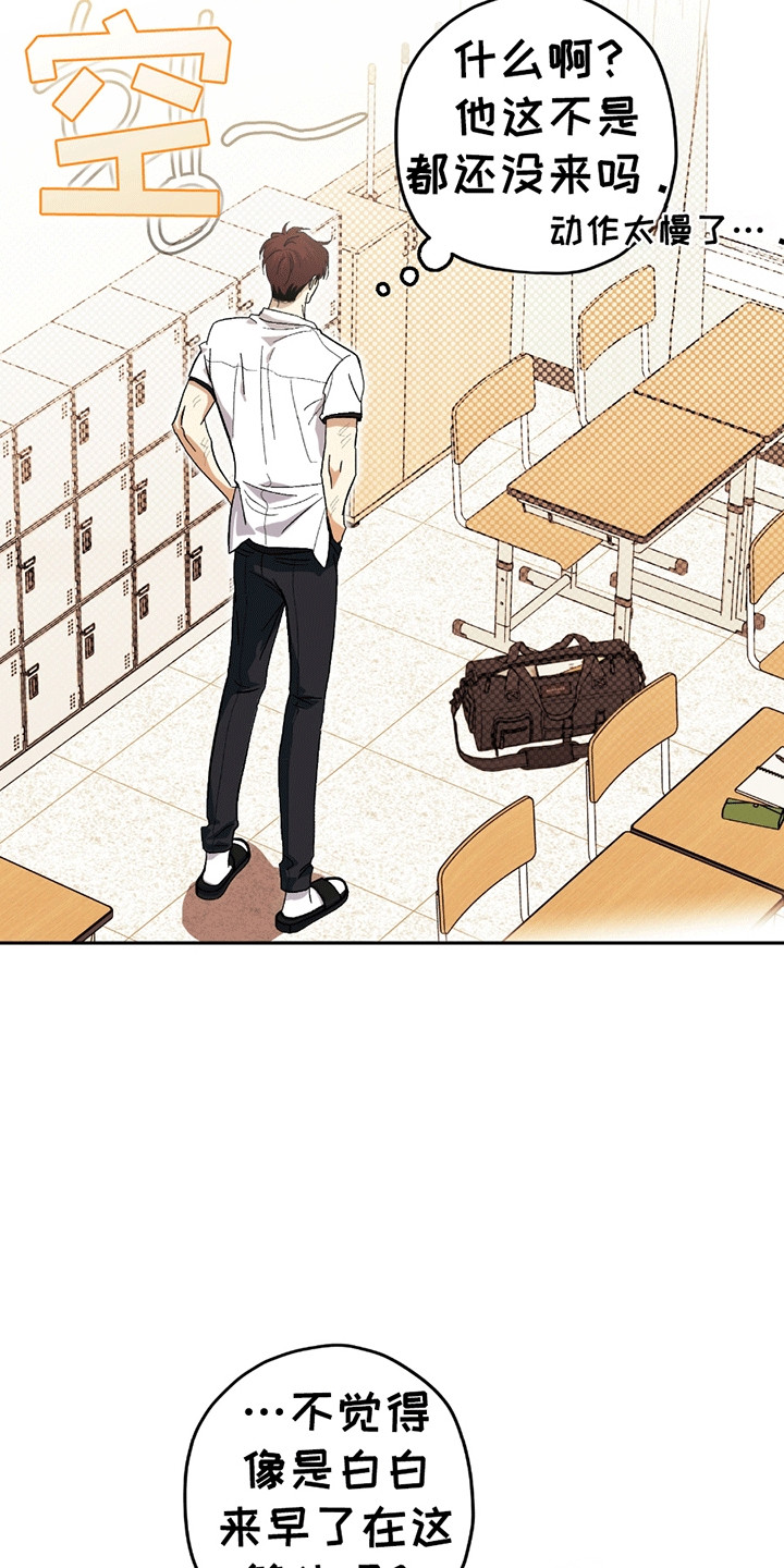 不是冤家不聚头漫画,第14章：打架2图