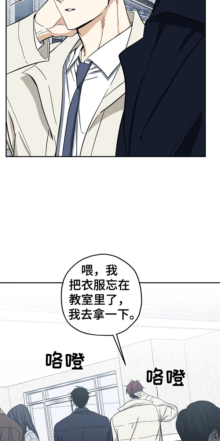 不是冤家不聚头漫画,第20章：未来5图