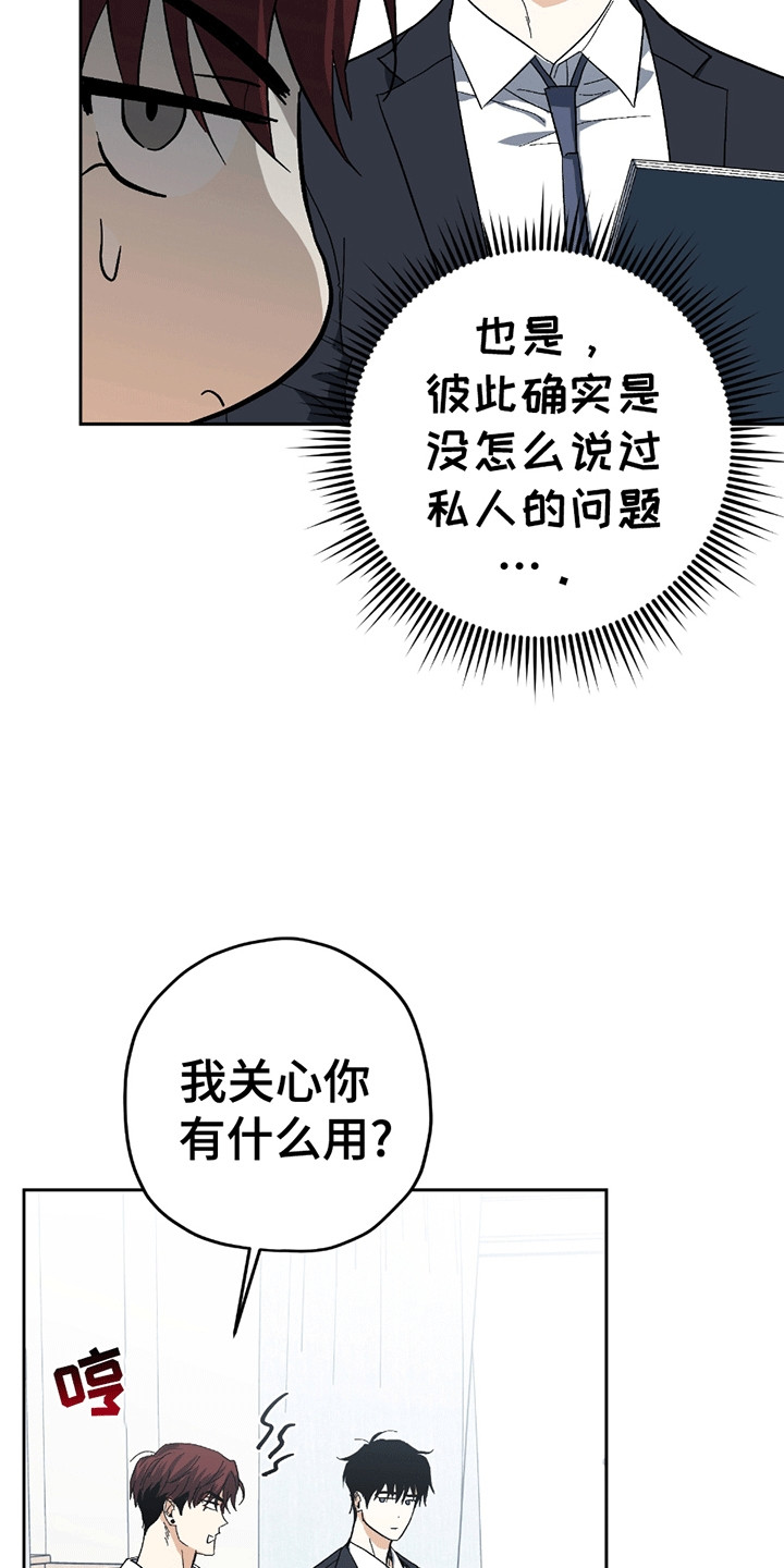 不是冤家不聚头漫画,第9章：奇怪的换衣服方式4图