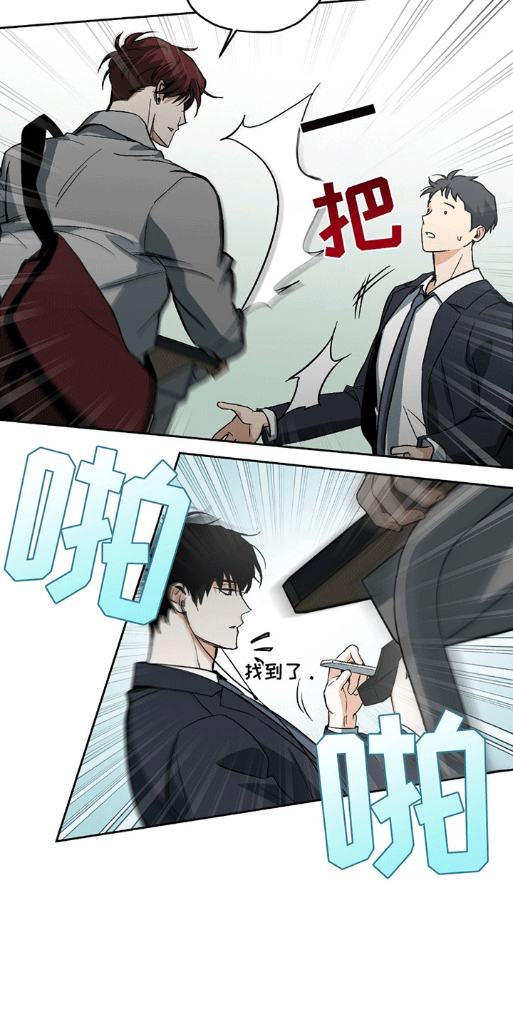 不是冤家不聚头漫画,第1章：转校生2图