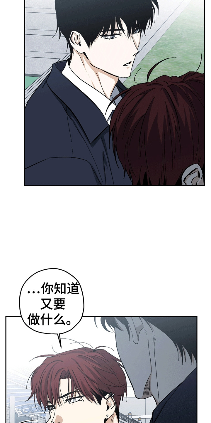 不是冤家不聚头漫画,第20章：未来4图