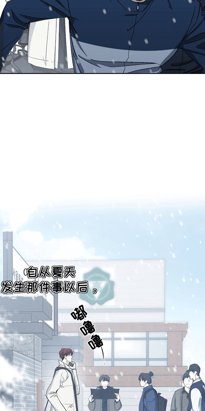 不是冤家不聚头漫画,第19章：走错路1图