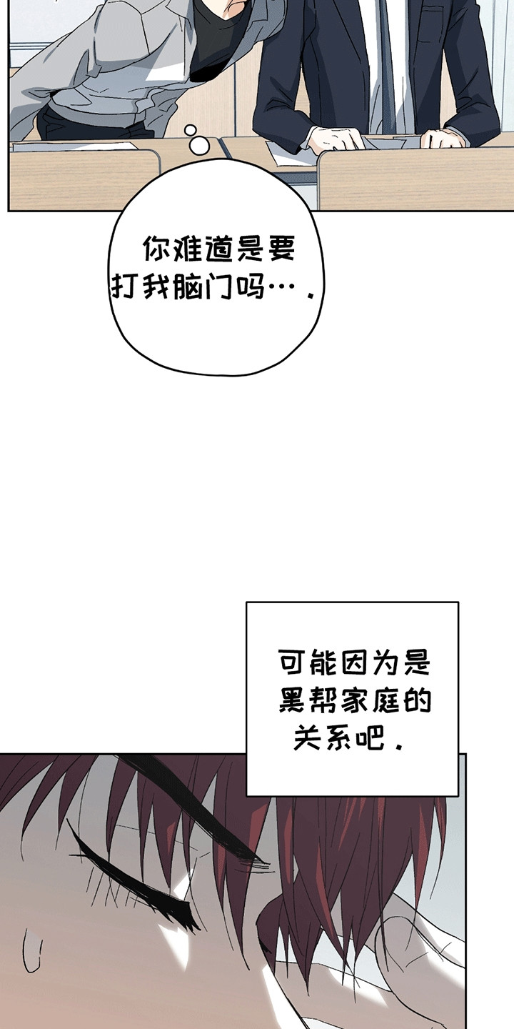 不是冤家不聚头漫画,第6章：恼羞成怒4图
