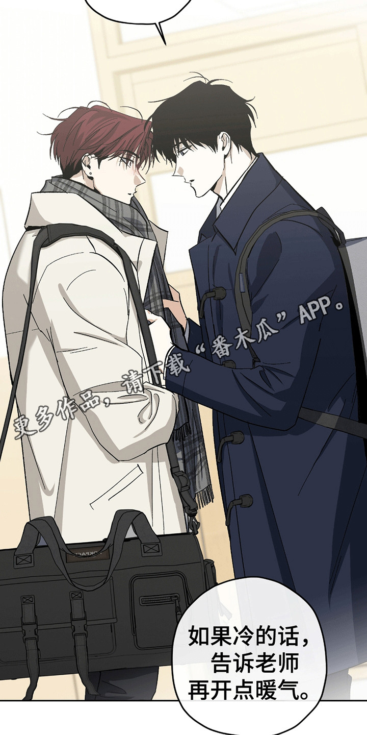 不是冤家不聚头漫画,第20章：未来2图