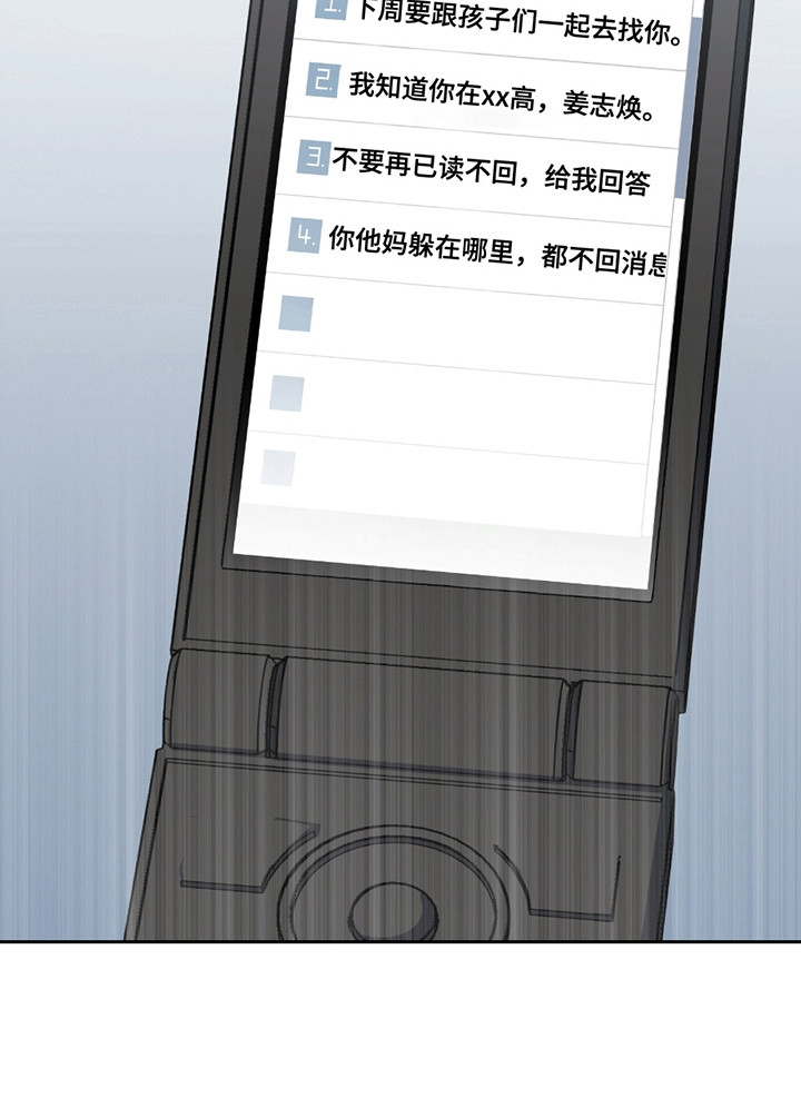 不是冤家不聚头漫画,第10章：不同的氛围5图