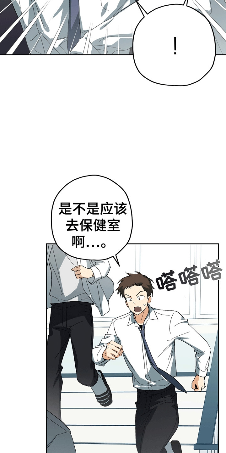 不是冤家不聚头漫画,第3章：背上的老虎3图