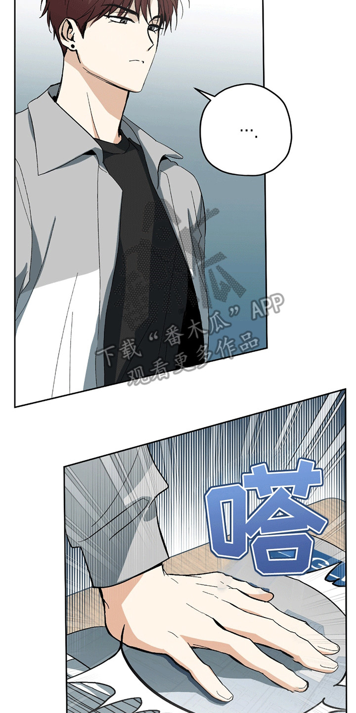 不是冤家不聚头漫画,第2章：忽视1图