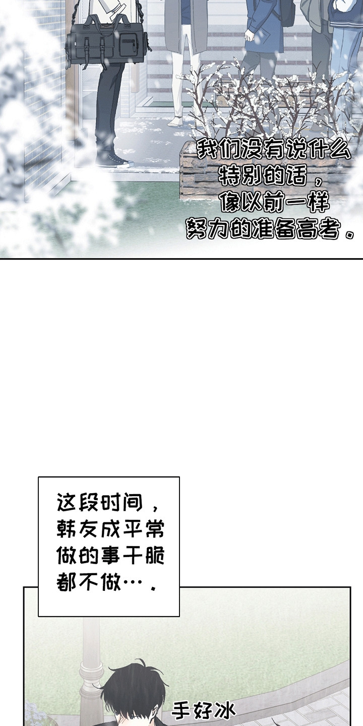 不是冤家不聚头漫画,第19章：走错路2图