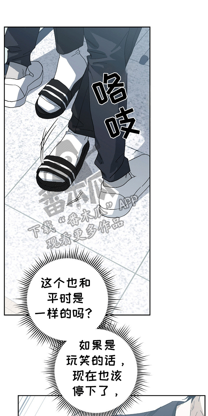 不是冤家不聚头漫画,第10章：不同的氛围2图