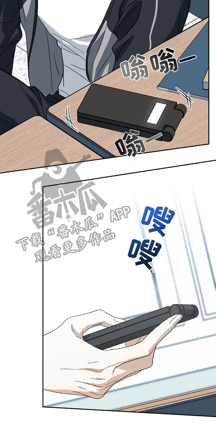 不是冤家不聚头漫画,第10章：不同的氛围3图