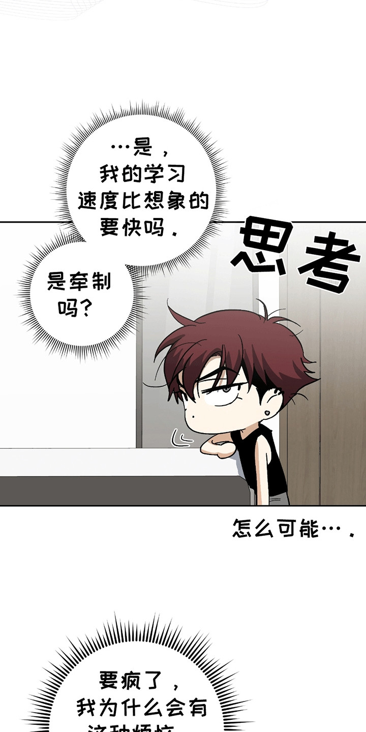 不是冤家不聚头漫画,第11章：黑帮老巢1图