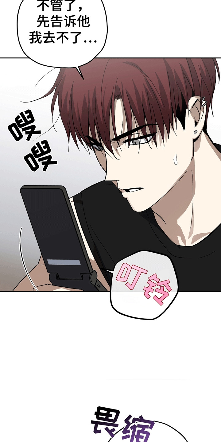 不是冤家不聚头漫画,第11章：黑帮老巢3图