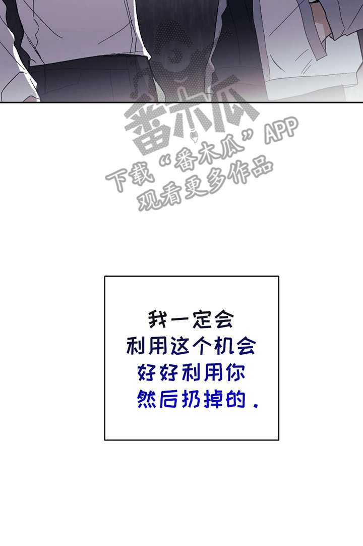 不是冤家不聚头漫画,第5章：小学鸡吵架4图