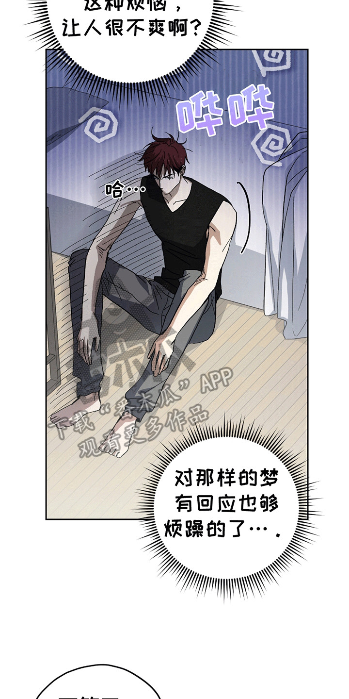 不是冤家不聚头漫画,第11章：黑帮老巢2图