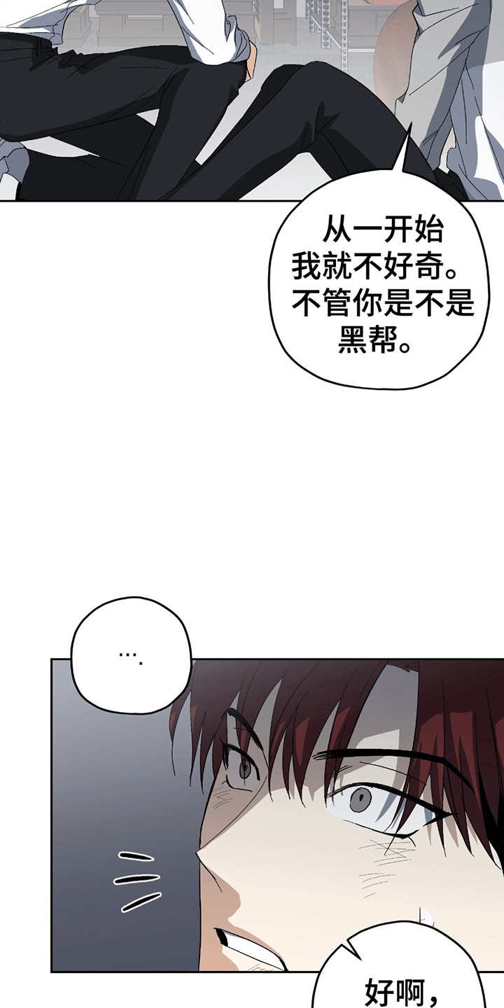 不是冤家不聚头漫画,第5章：小学鸡吵架4图