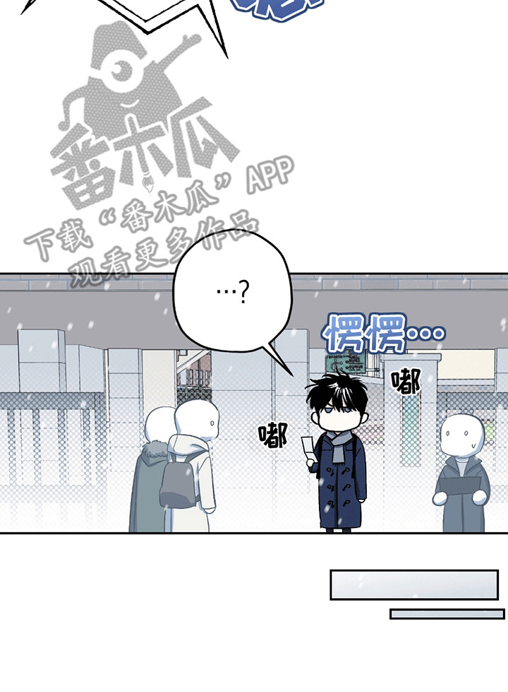 不是冤家不聚头漫画,第19章：走错路2图