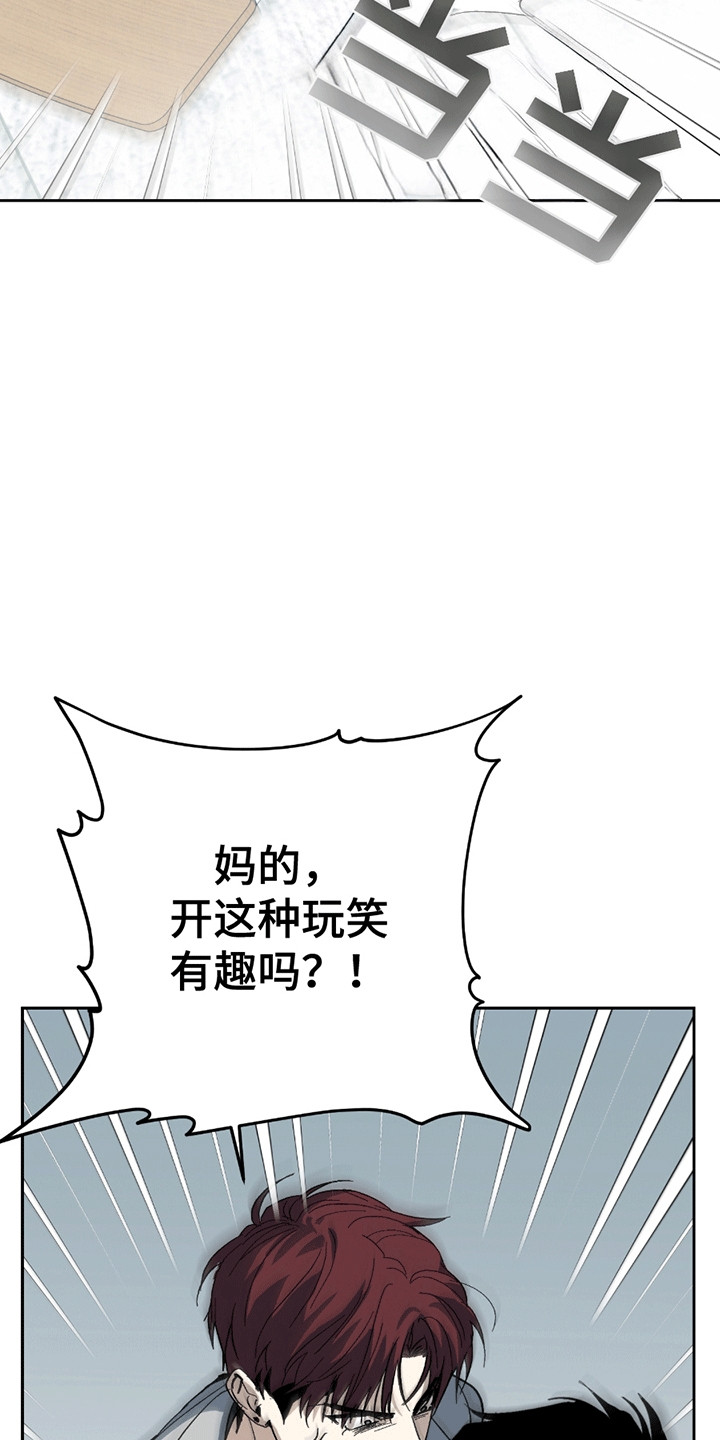 不是冤家不聚头漫画,第6章：恼羞成怒3图