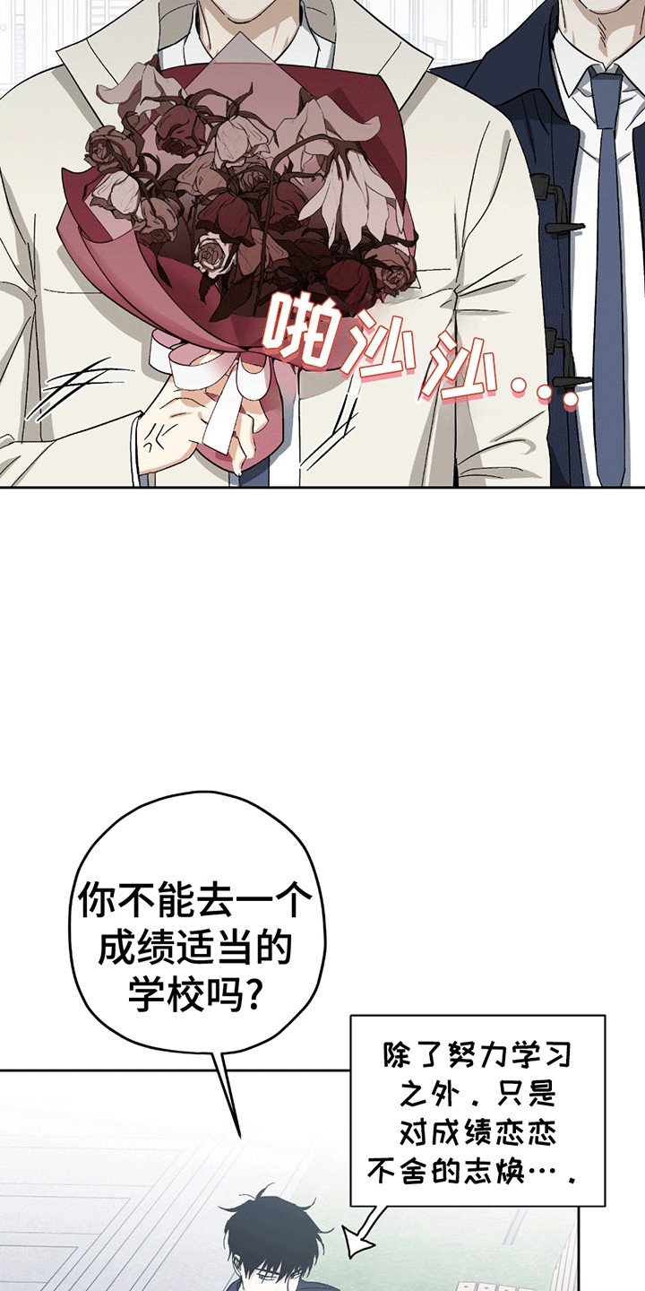 不是冤家不聚头漫画,第20章：未来2图