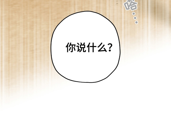 不是冤家不聚头漫画,第14章：打架4图