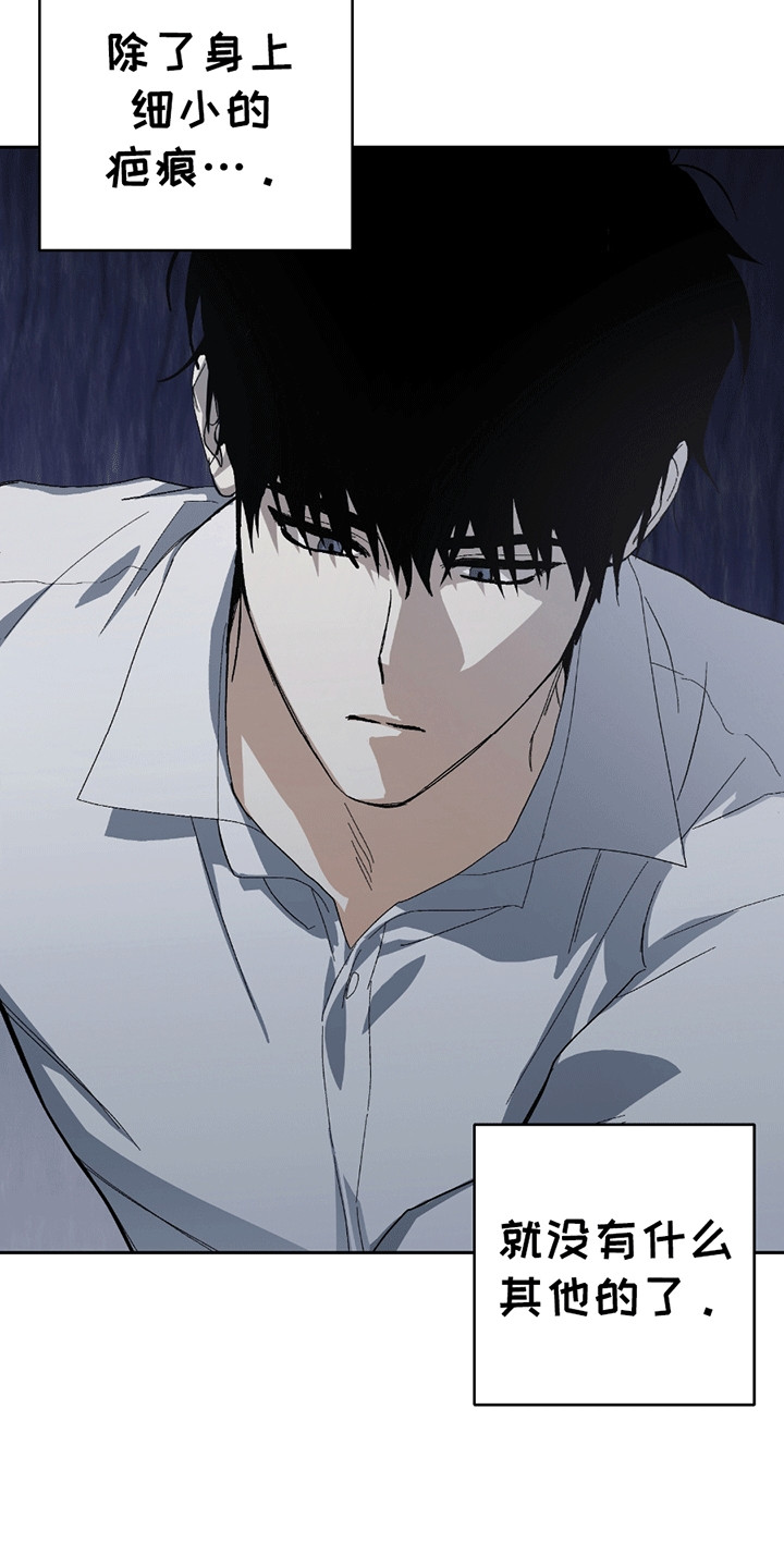 不是冤家不聚头漫画,第4章：误会5图