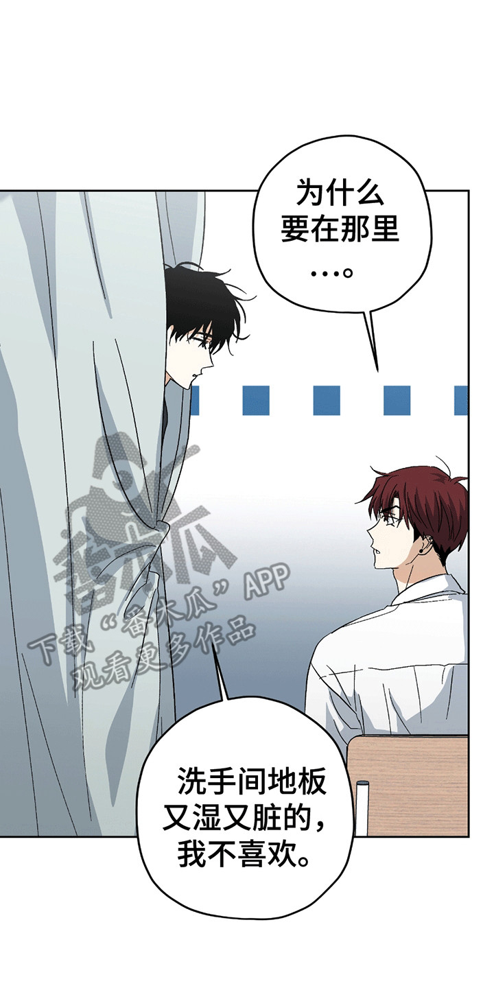不是冤家不聚头漫画,第9章：奇怪的换衣服方式1图