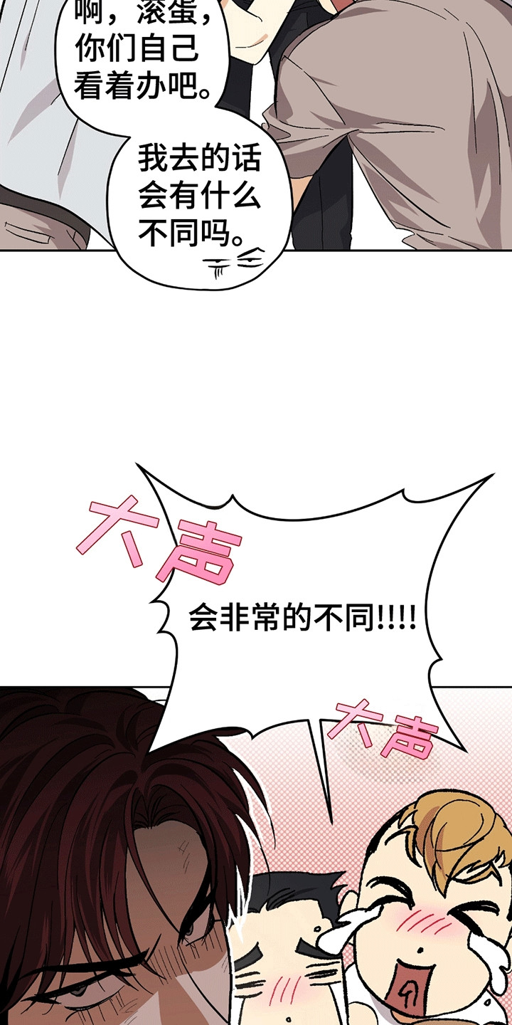 不是冤家不聚头漫画,第15章：挑事1图