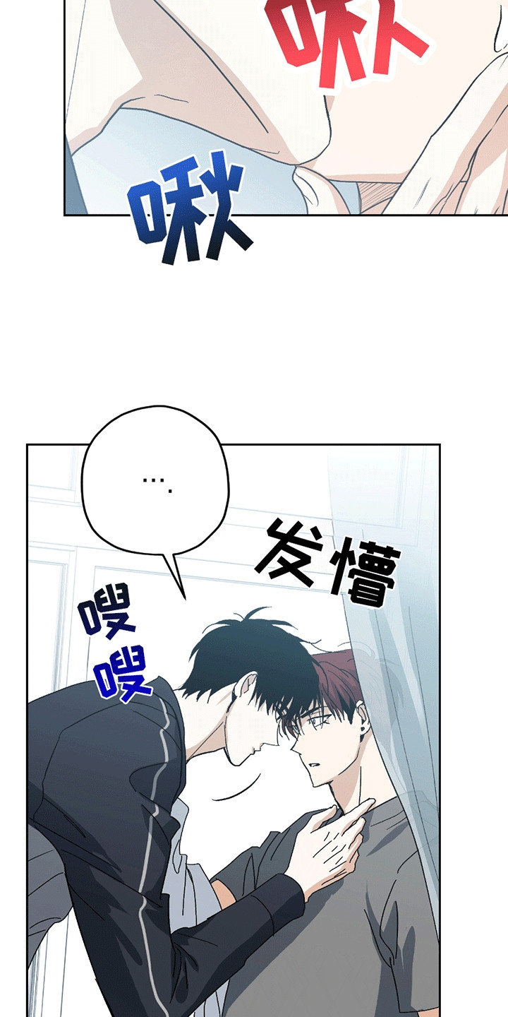 不是冤家不聚头漫画,第10章：不同的氛围5图