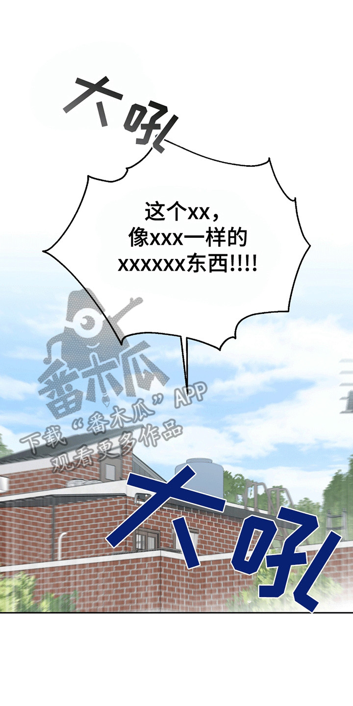 不是冤家不聚头漫画,第11章：黑帮老巢5图