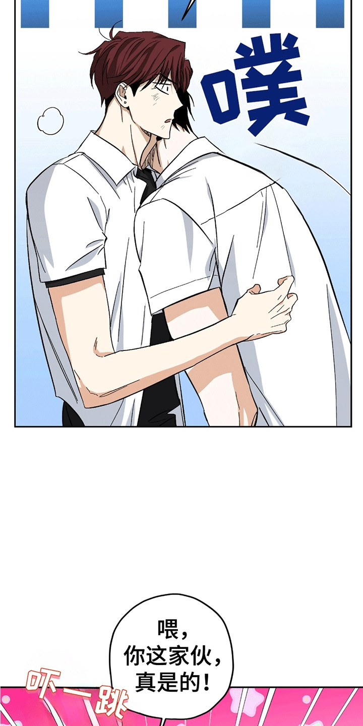 不是冤家不聚头漫画,第17章：难言之隐1图