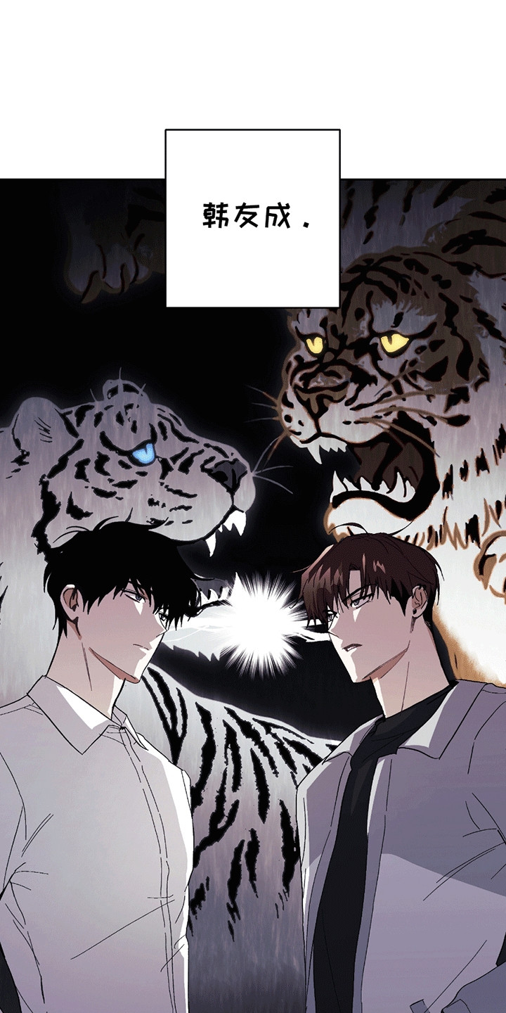 不是冤家不聚头漫画,第5章：小学鸡吵架3图
