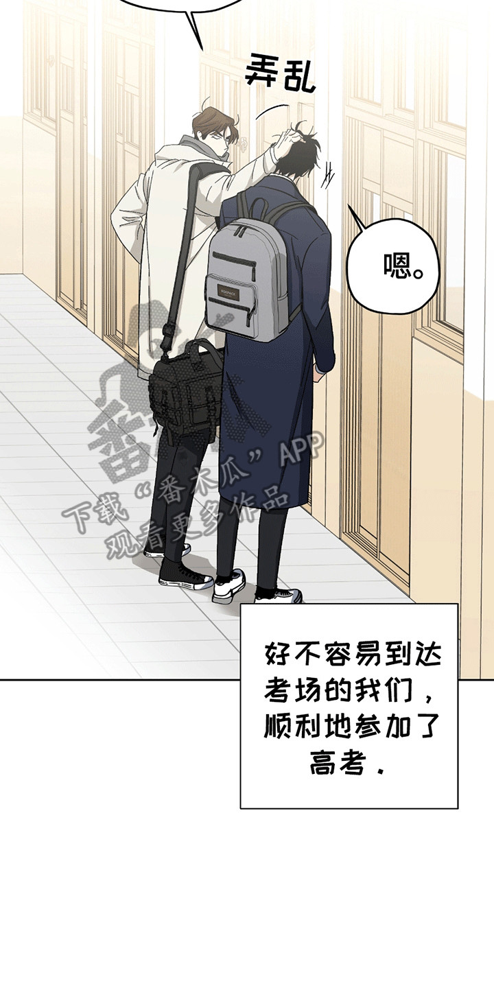 不是冤家不聚头漫画,第20章：未来5图