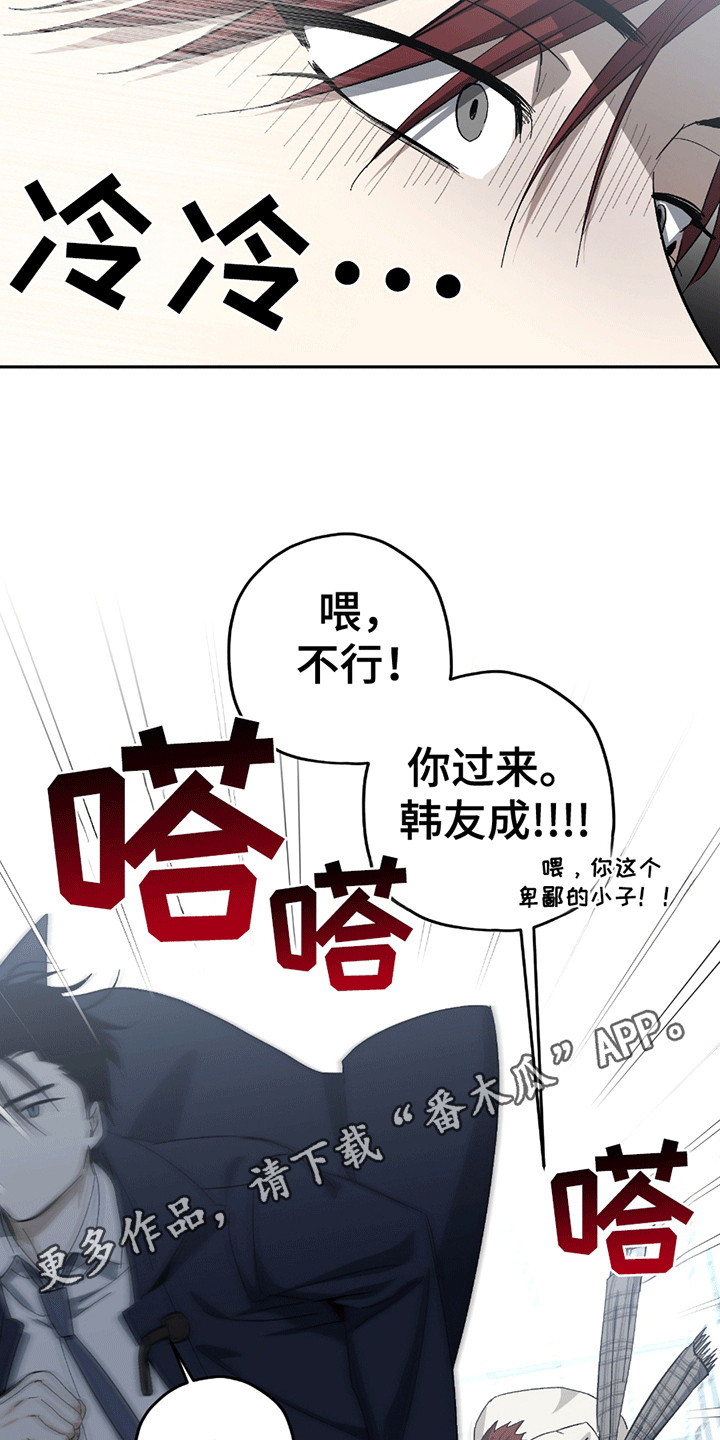不是冤家不聚头漫画,第21章：喜欢你（完结）1图