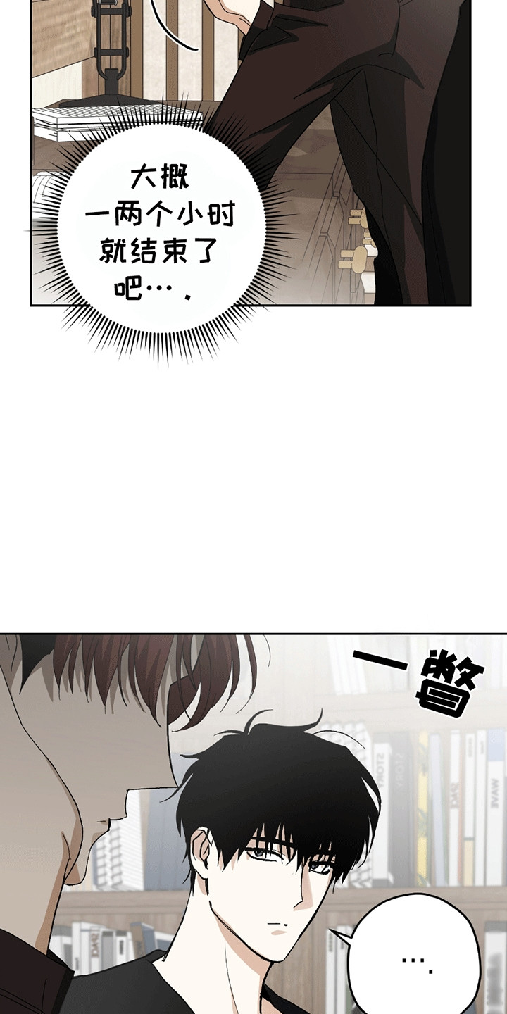 不是冤家不聚头漫画,第11章：黑帮老巢5图