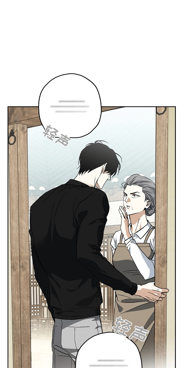 不是冤家不聚头漫画,第13章：被赶1图