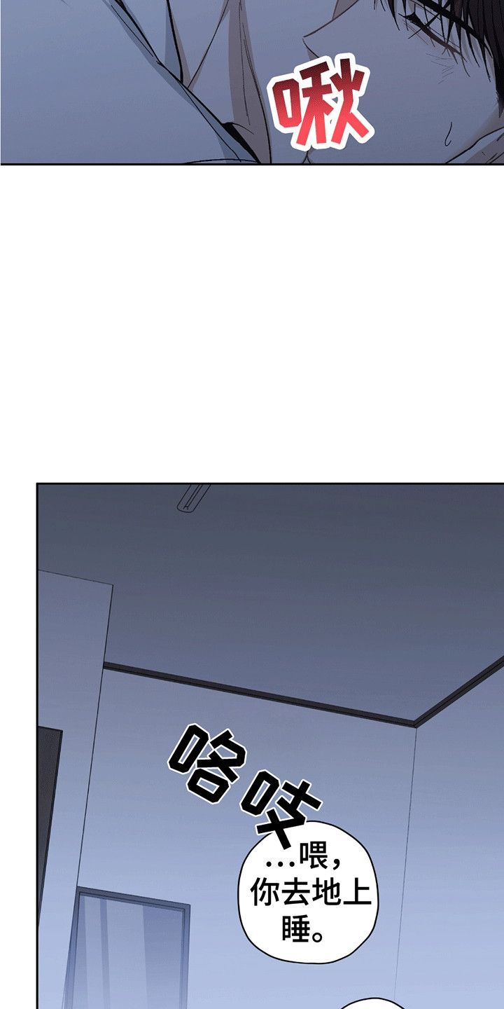 不是冤家不聚头漫画,第19章：走错路5图