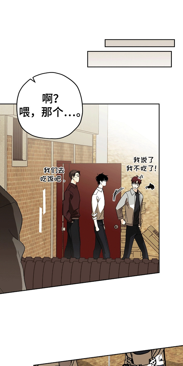 不是冤家不聚头漫画,第5章：小学鸡吵架5图