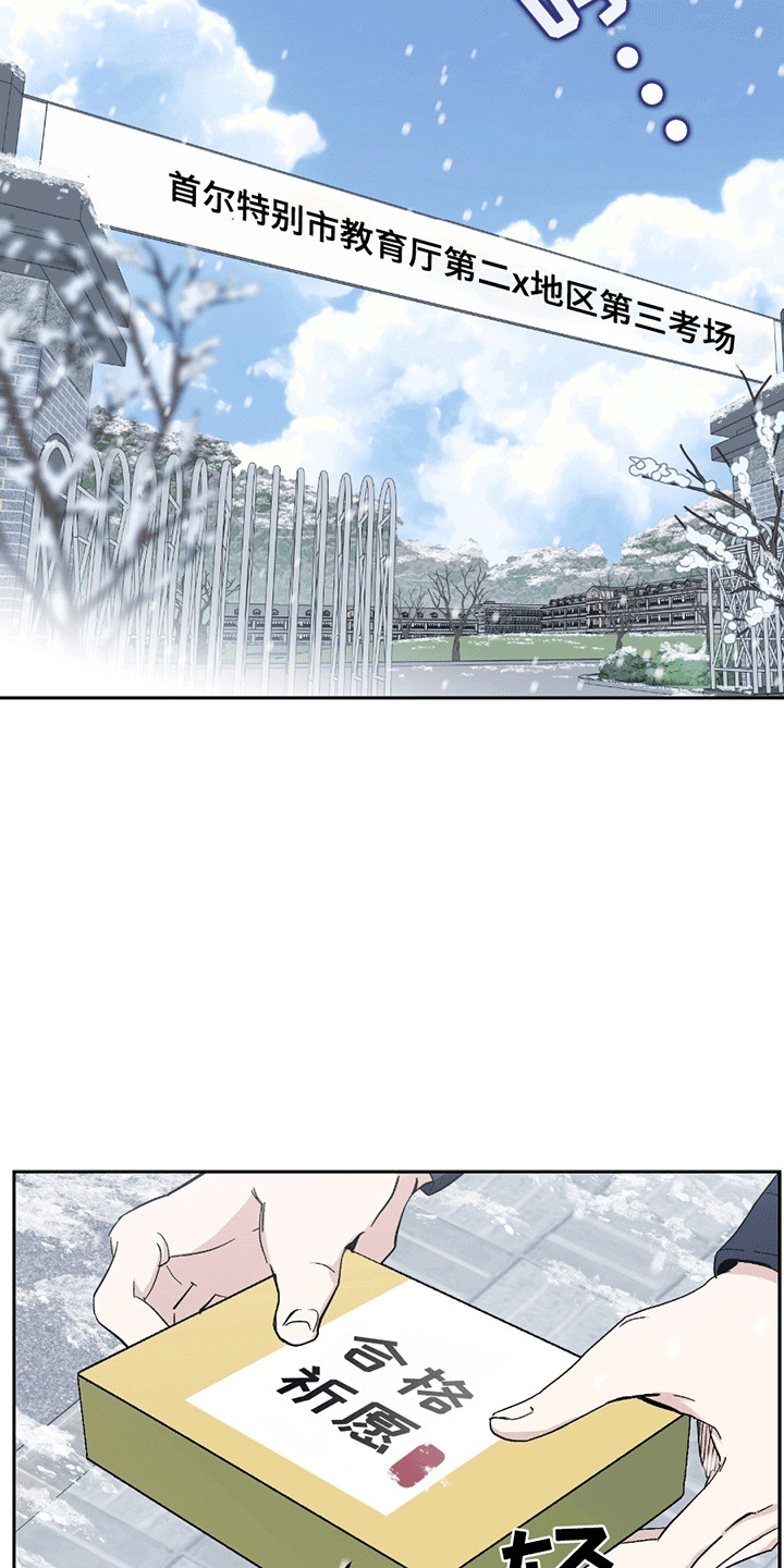 不是冤家不聚头漫画,第19章：走错路3图
