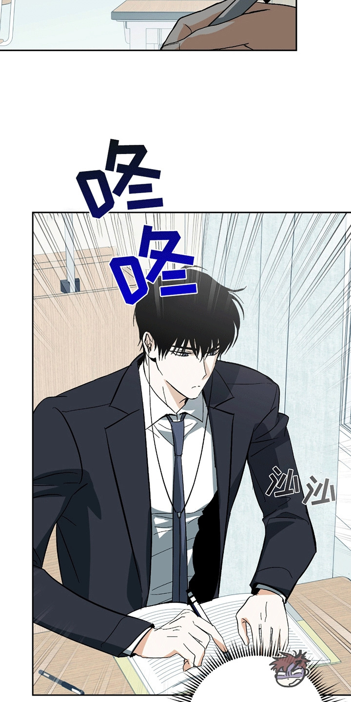 不是冤家不聚头漫画,第2章：忽视4图