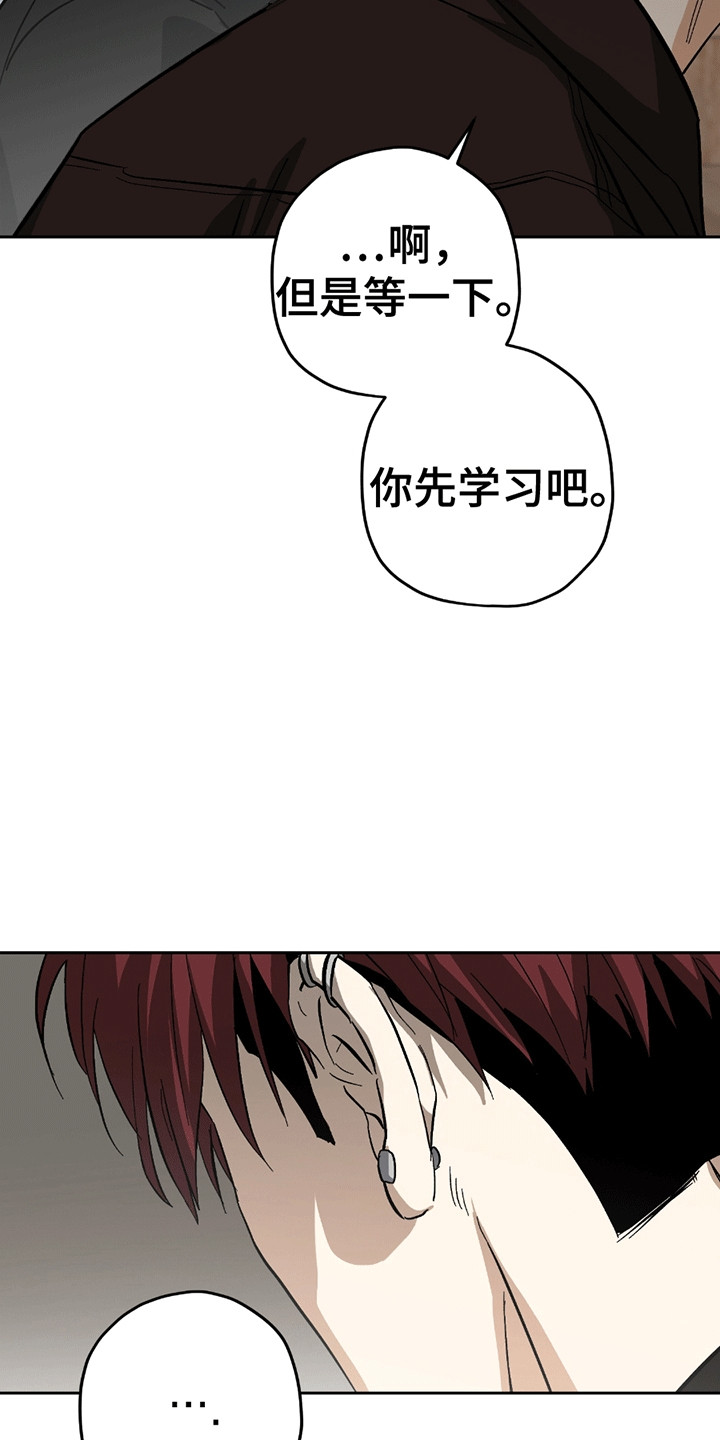 不是冤家不聚头漫画,第12章：学习4图