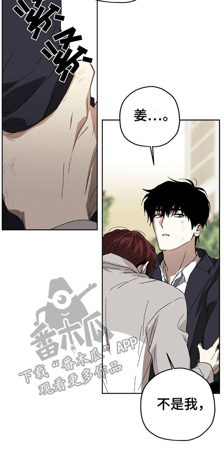 不是冤家不聚头漫画,第7章：意外1图