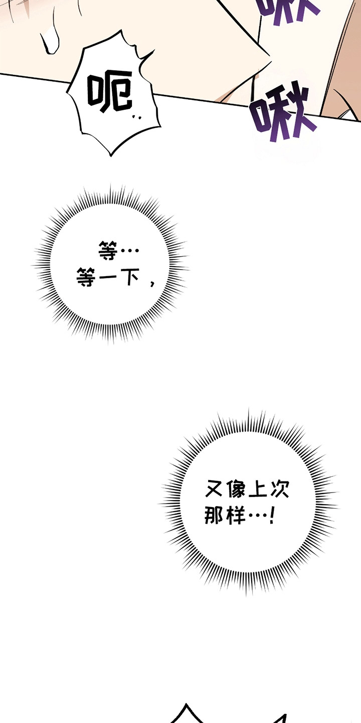 不是冤家不聚头漫画,第12章：学习5图