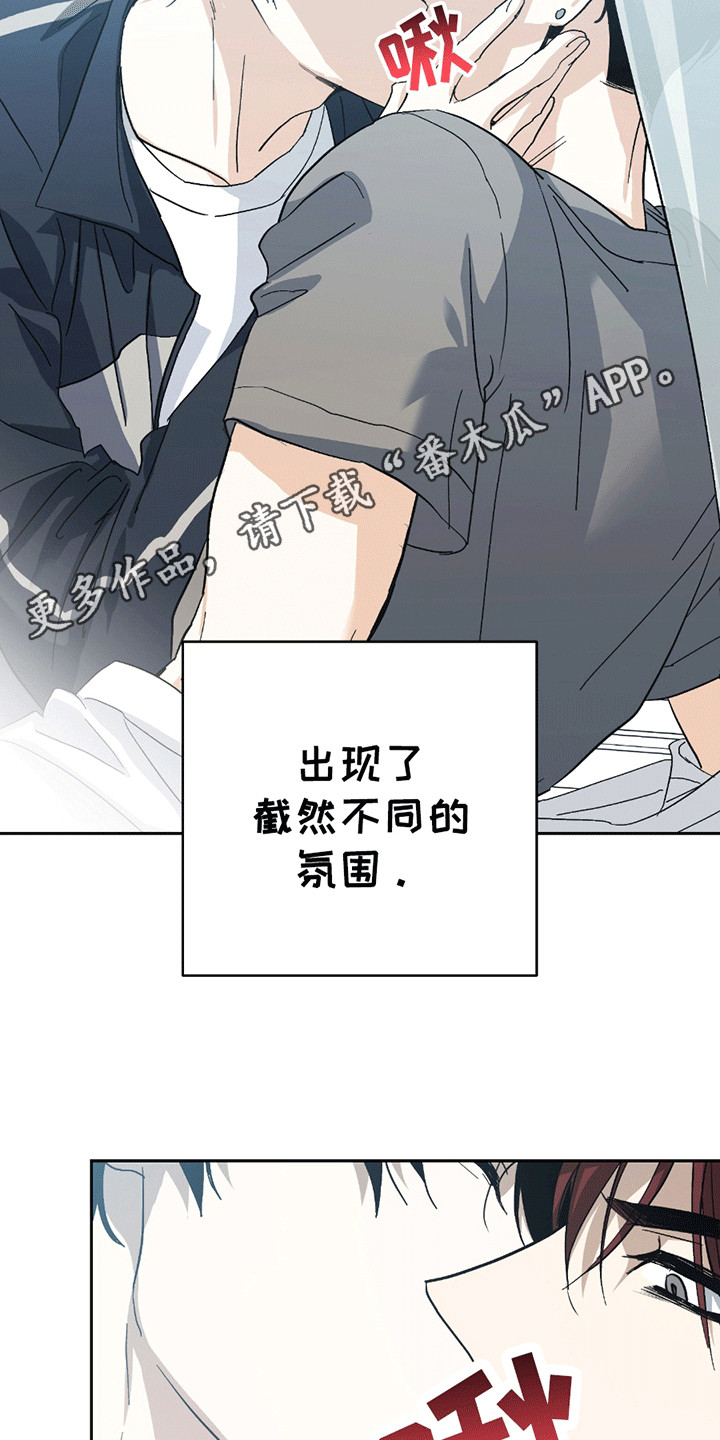 不是冤家不聚头漫画,第10章：不同的氛围4图