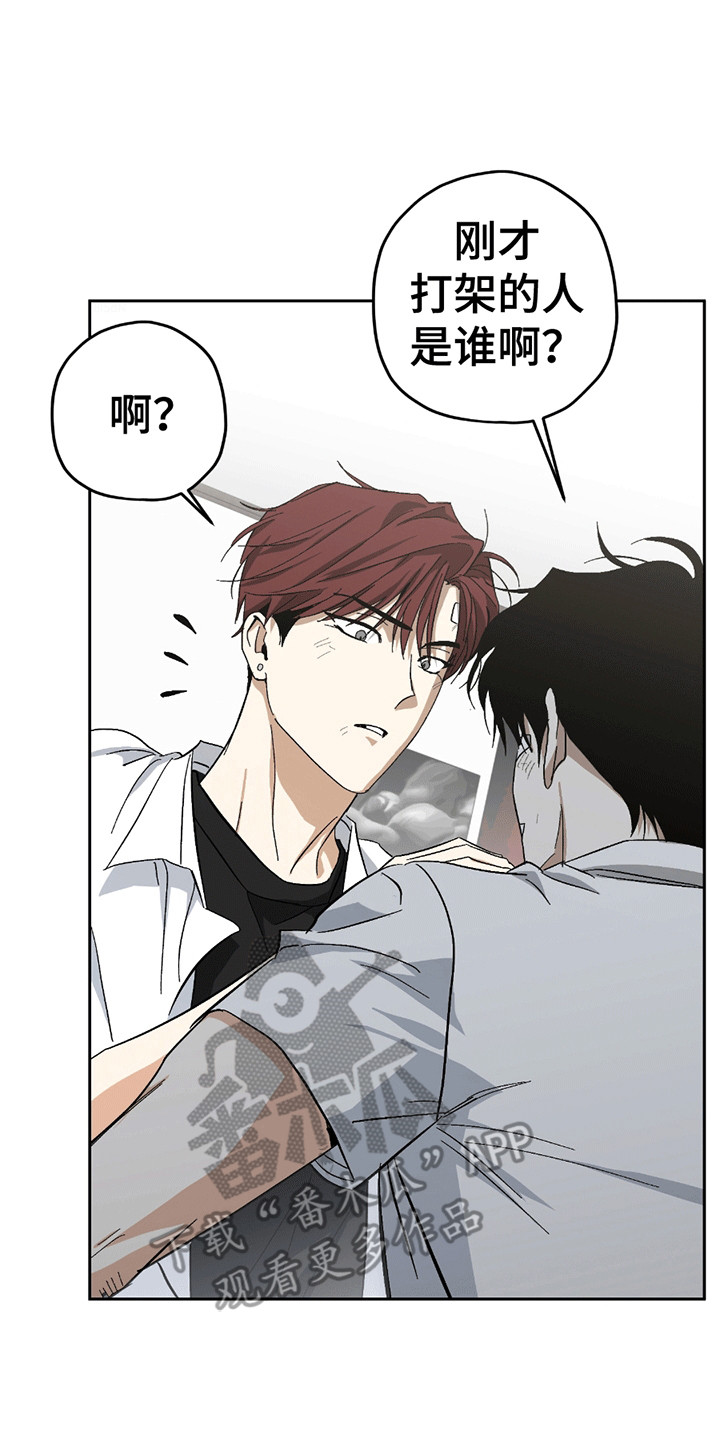 不是冤家不聚头漫画,第17章：难言之隐2图