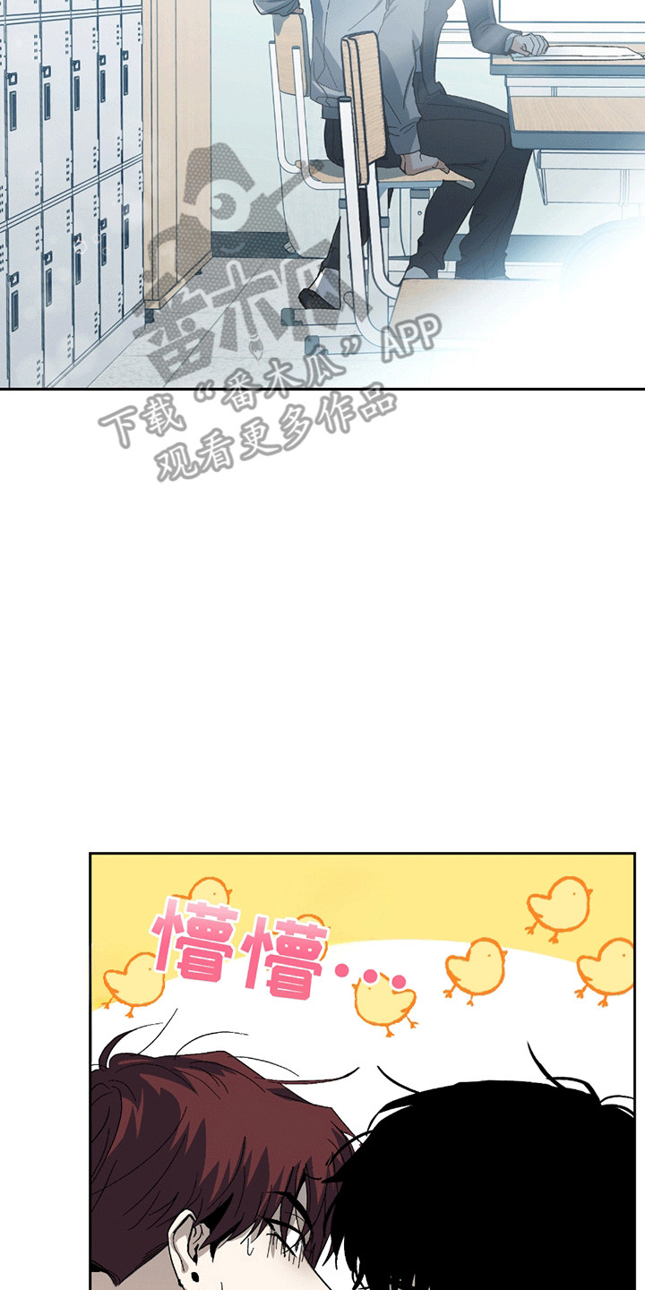不是冤家不聚头漫画,第6章：恼羞成怒1图
