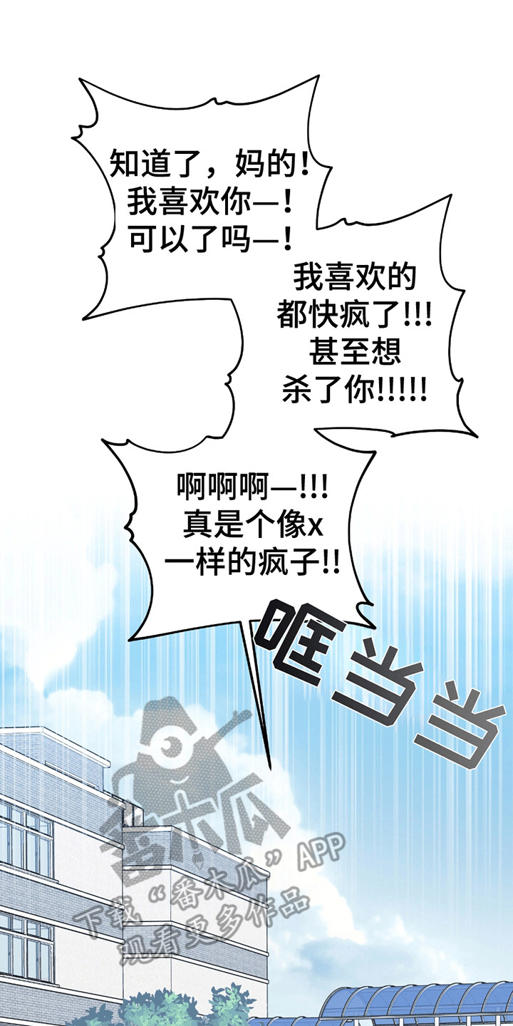 不是冤家不聚头漫画,第21章：喜欢你（完结）4图