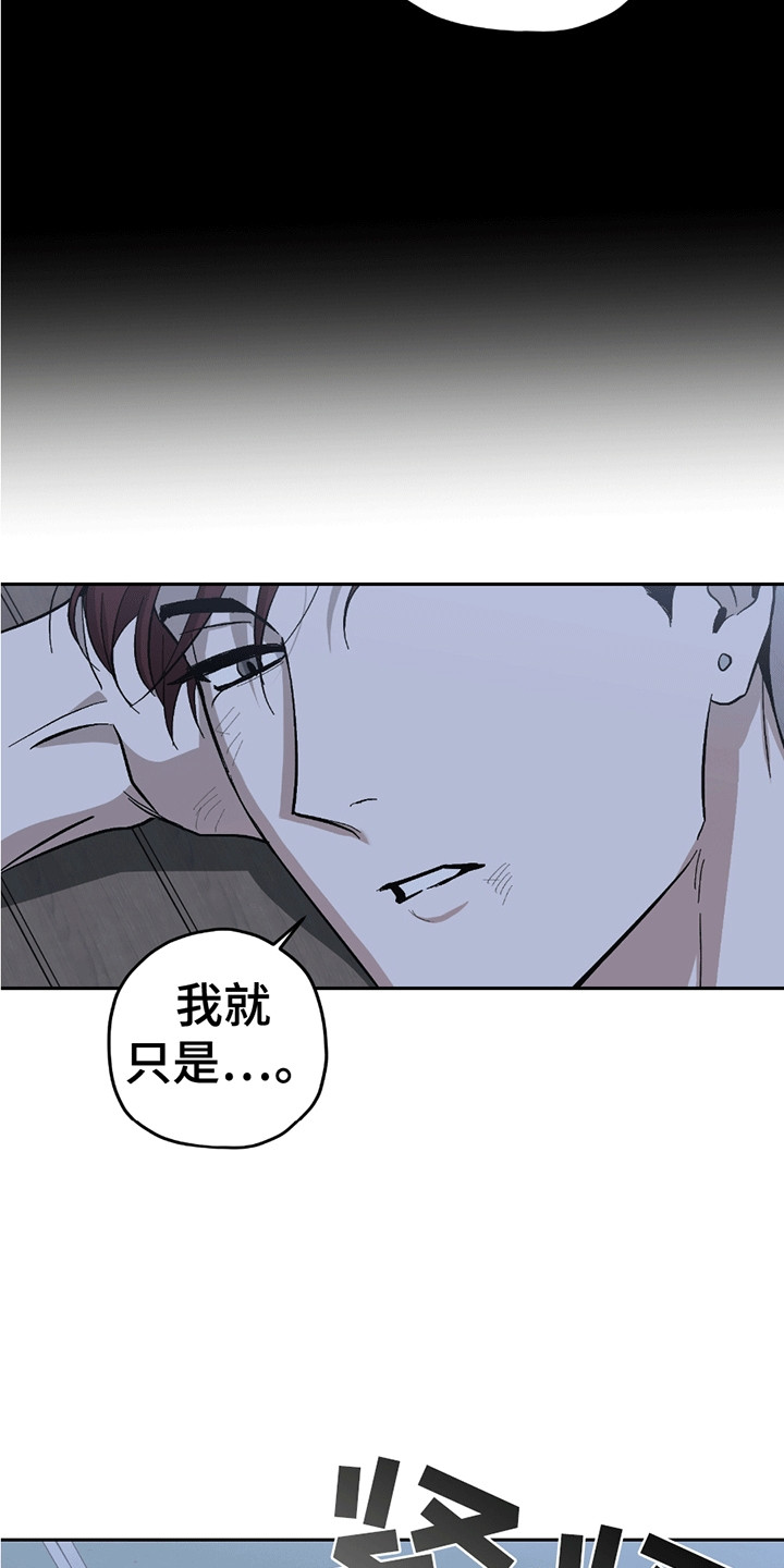 不是冤家不聚头漫画,第18章：酒后谈天3图