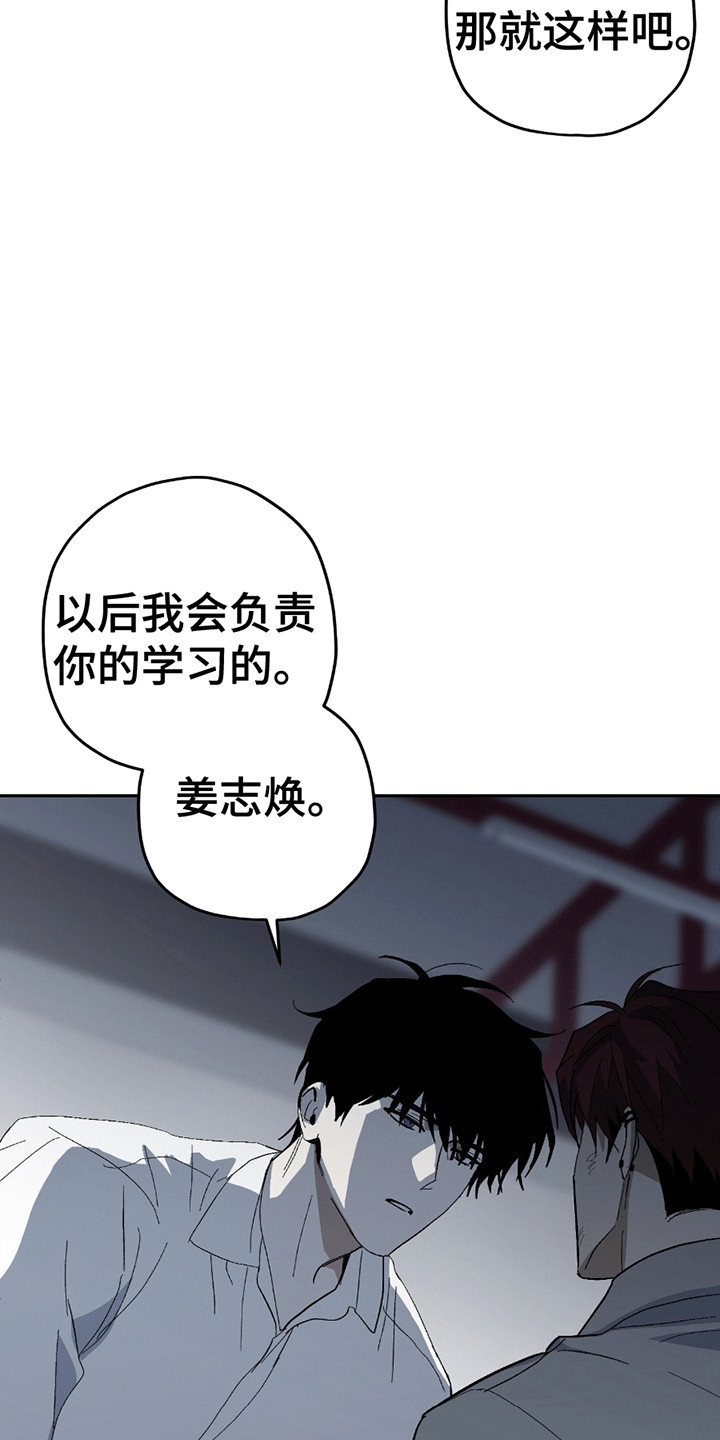 不是冤家不聚头漫画,第5章：小学鸡吵架5图
