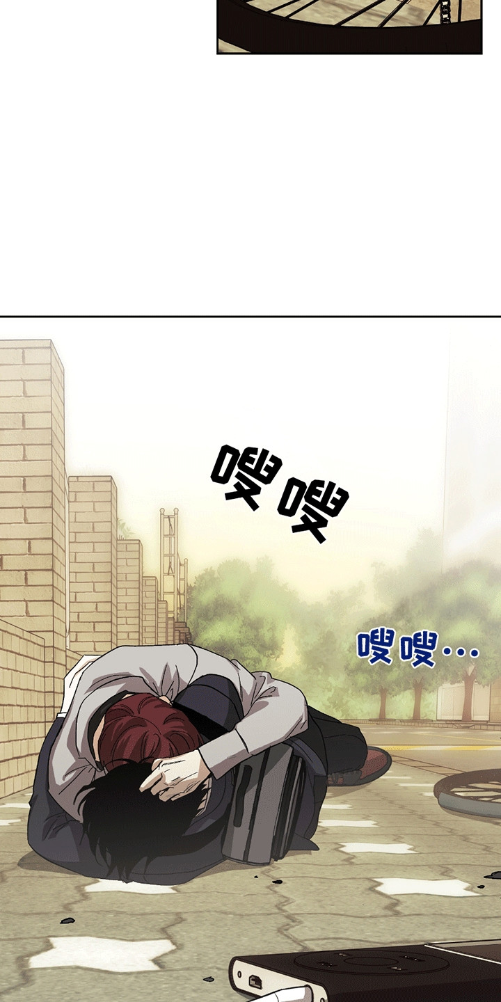 不是冤家不聚头漫画,第7章：意外2图