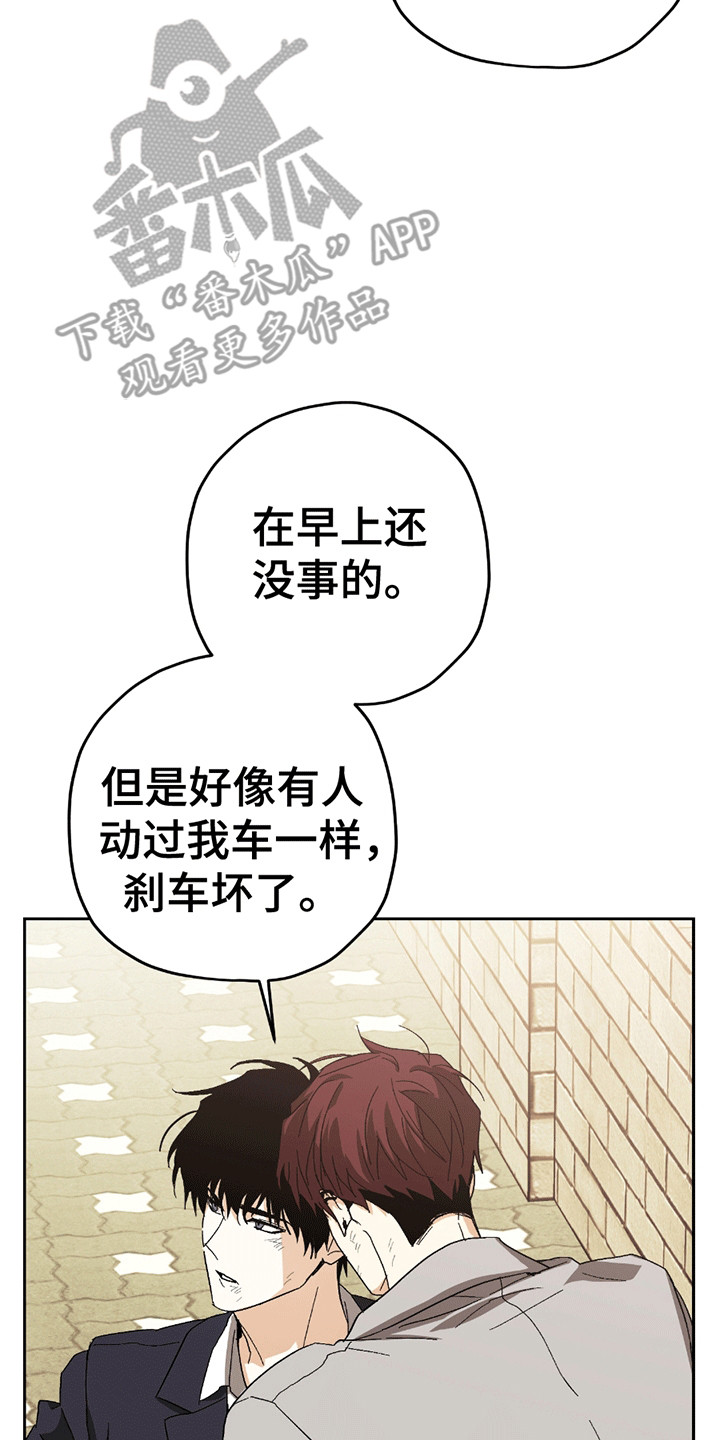 不是冤家不聚头漫画,第8章：拌嘴4图