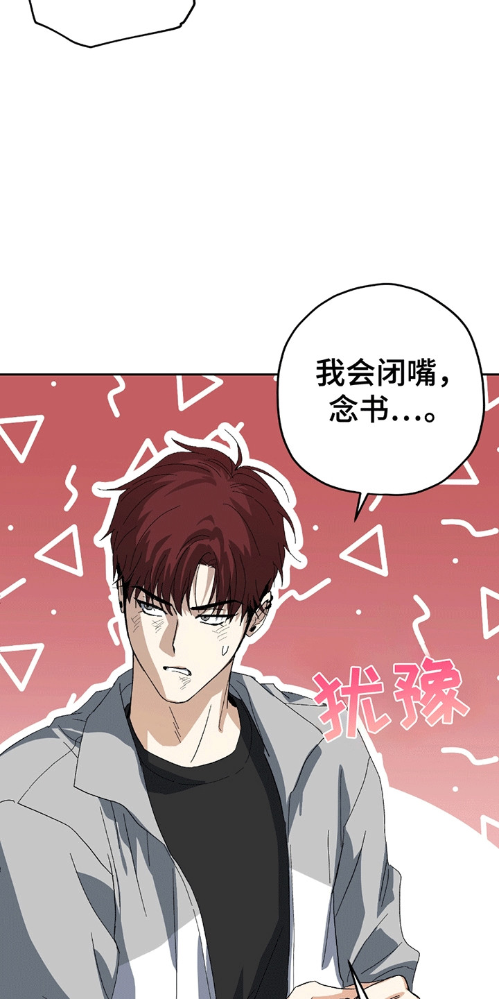 不是冤家不聚头漫画,第5章：小学鸡吵架5图
